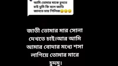 Bangladeshi sexy voice uppss can u fuck me?